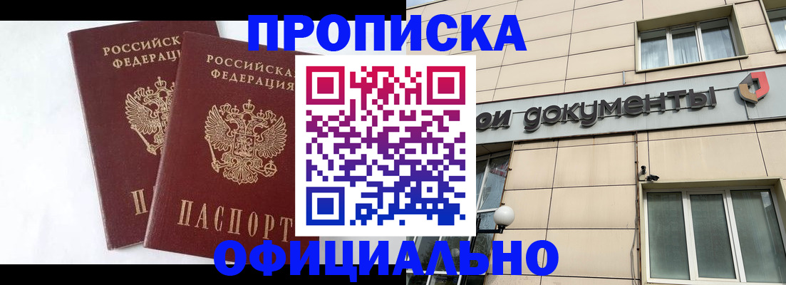 прописка для военкомата в Богучаре
